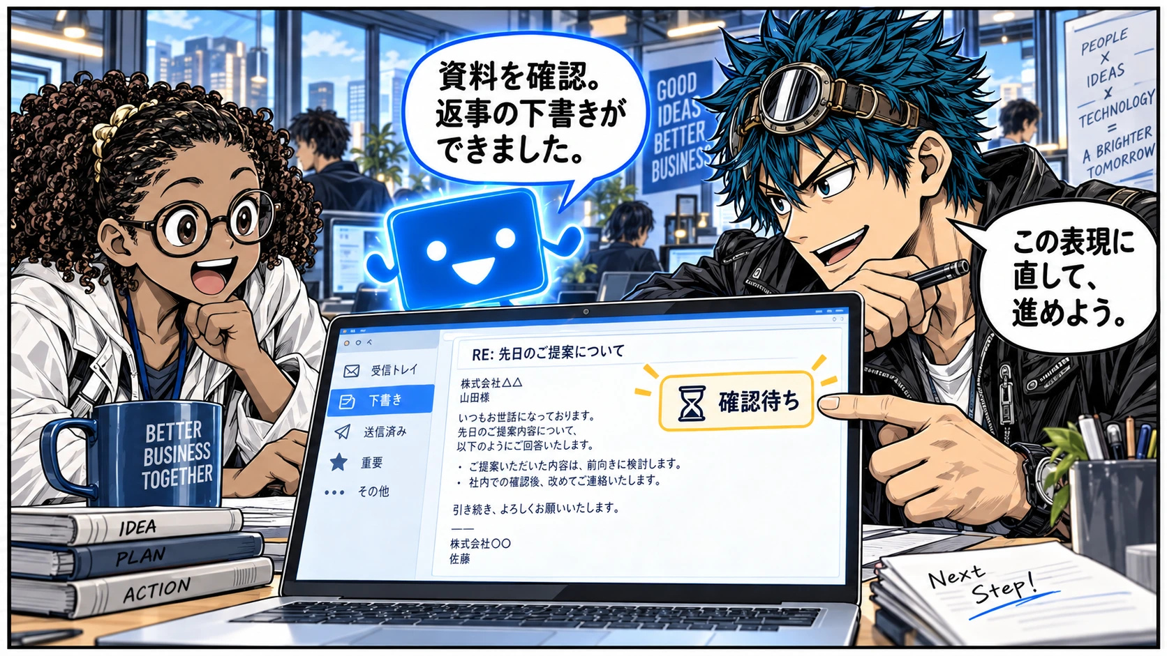SIMYが資料を確認し返信の下書きを準備。主人公が必要な判断を返す。